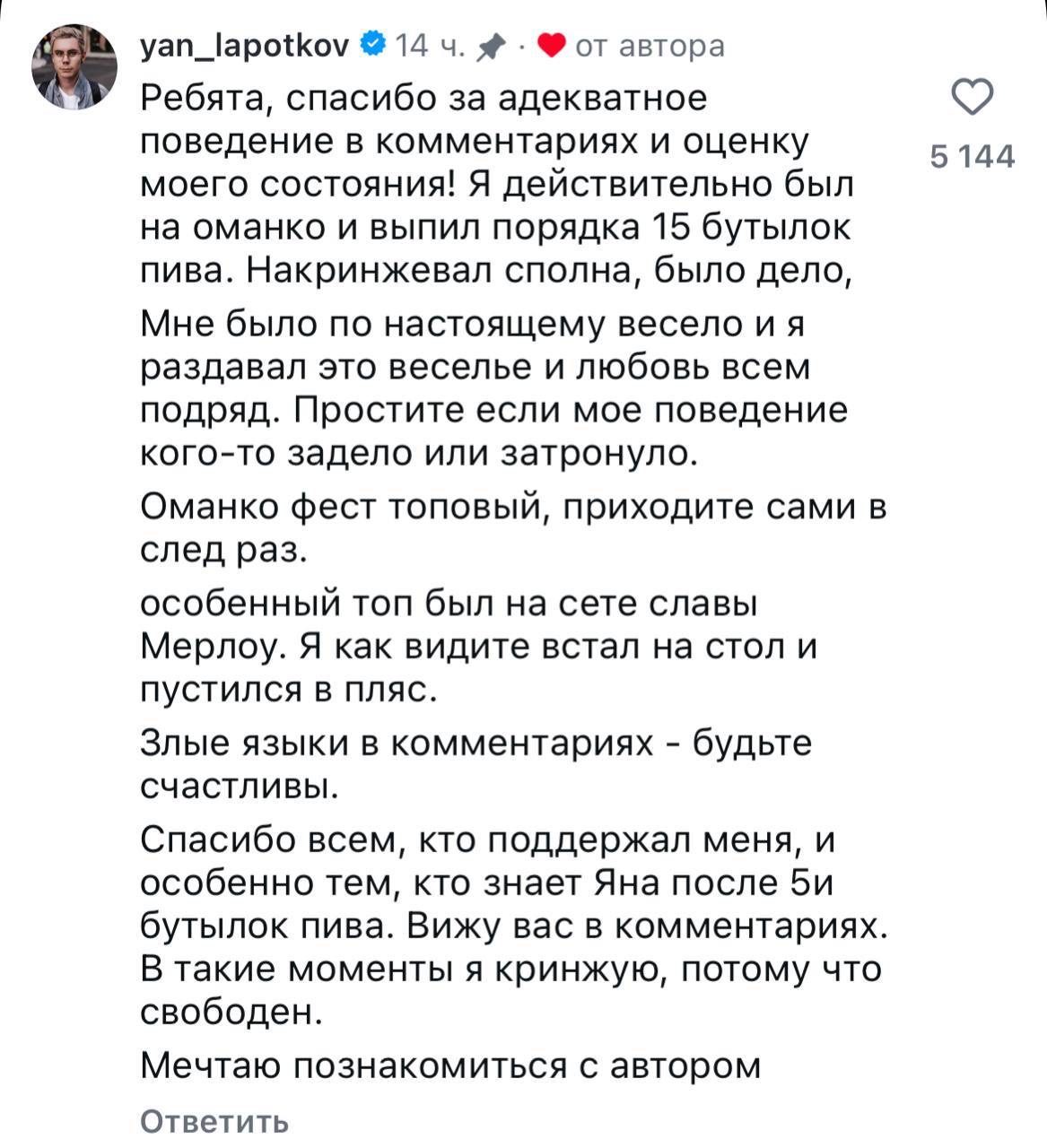 Ян Топлес оказался в центре обсуждений после вечеринки, где его заметили за поцелуем с девушкой.